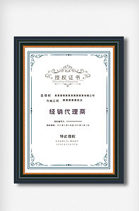 花邊代理授權(quán)證書模板 授權(quán)設(shè)計的實用指南與版權(quán)商用攻略