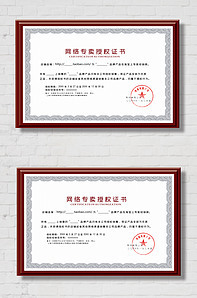 金色邊框授權(quán)書 版權(quán)代理實用指南與商用解析
