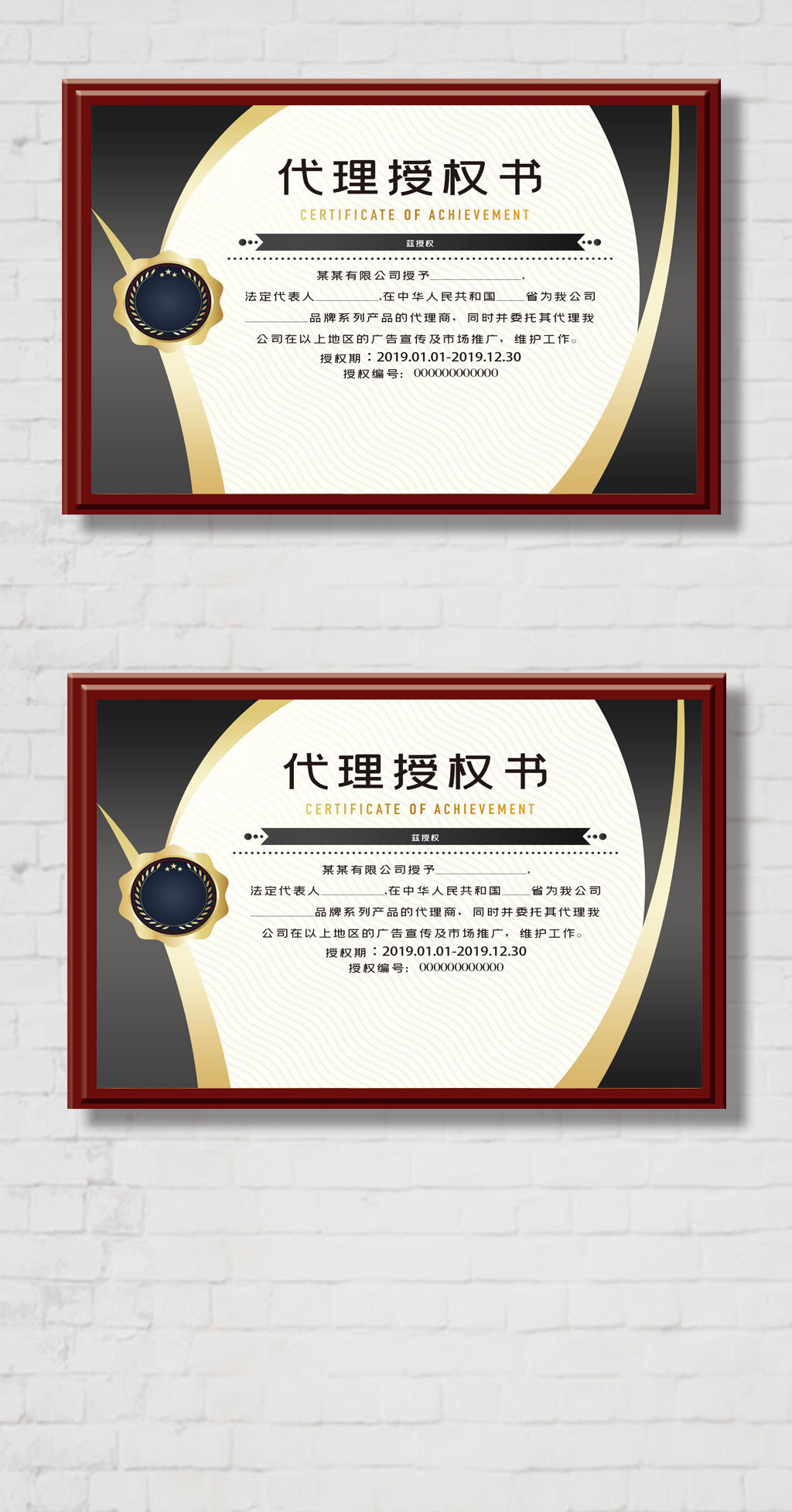 時尚簡約個人代理授權(quán)證書設(shè)計指南