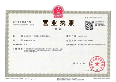 連云港市知識(shí)產(chǎn)權(quán)服務(wù)機(jī)構(gòu)超市 版權(quán)代理全方位指南
